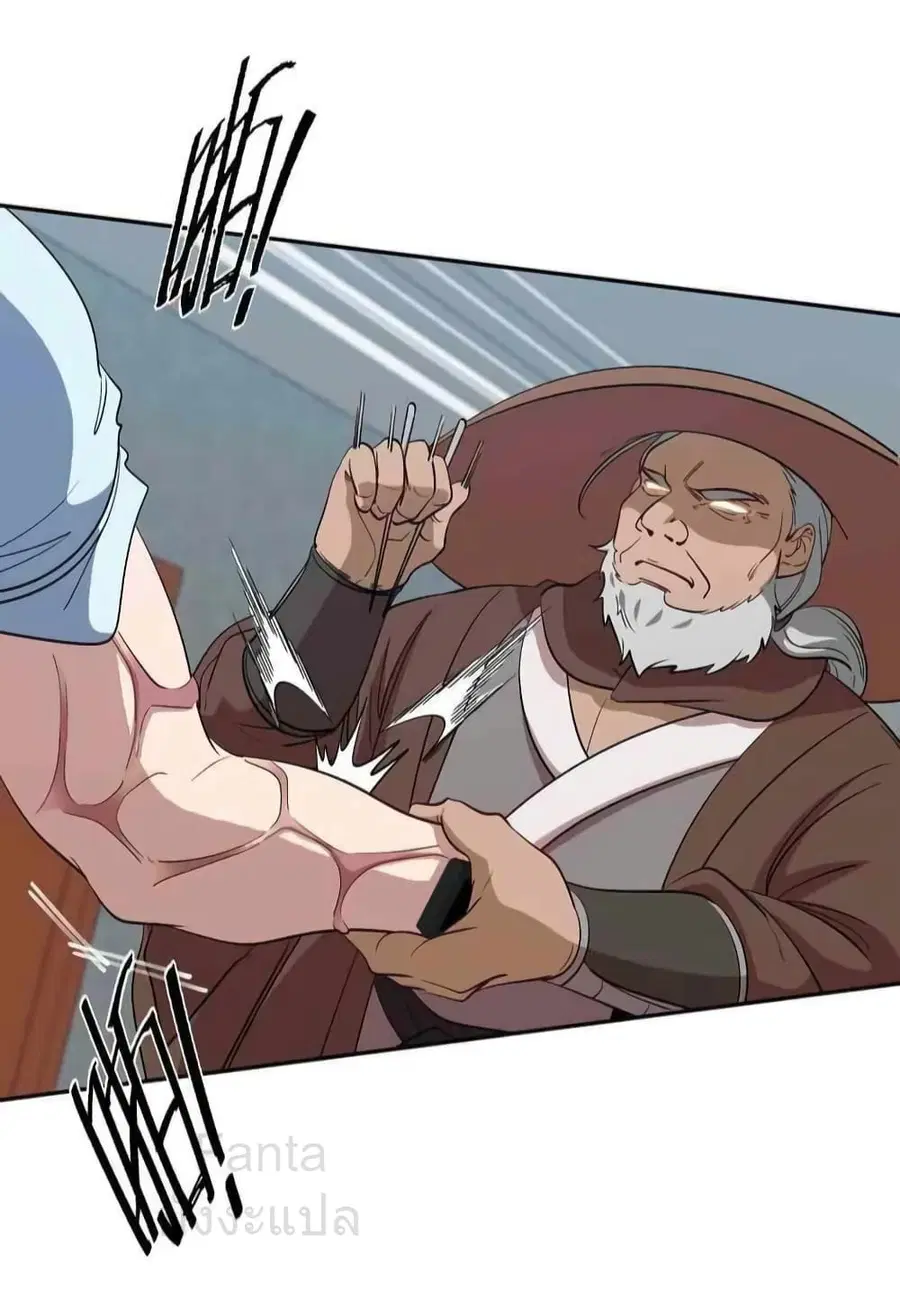 Dragon King Hall ตอนที่ 207 — page 12 of 34