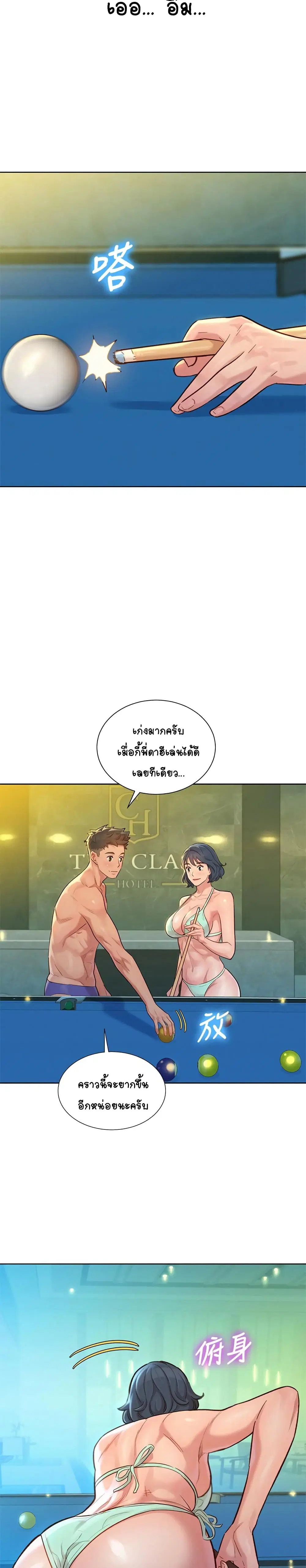 Sister Neighbors ตอนที่ 132 — page 21 of 27