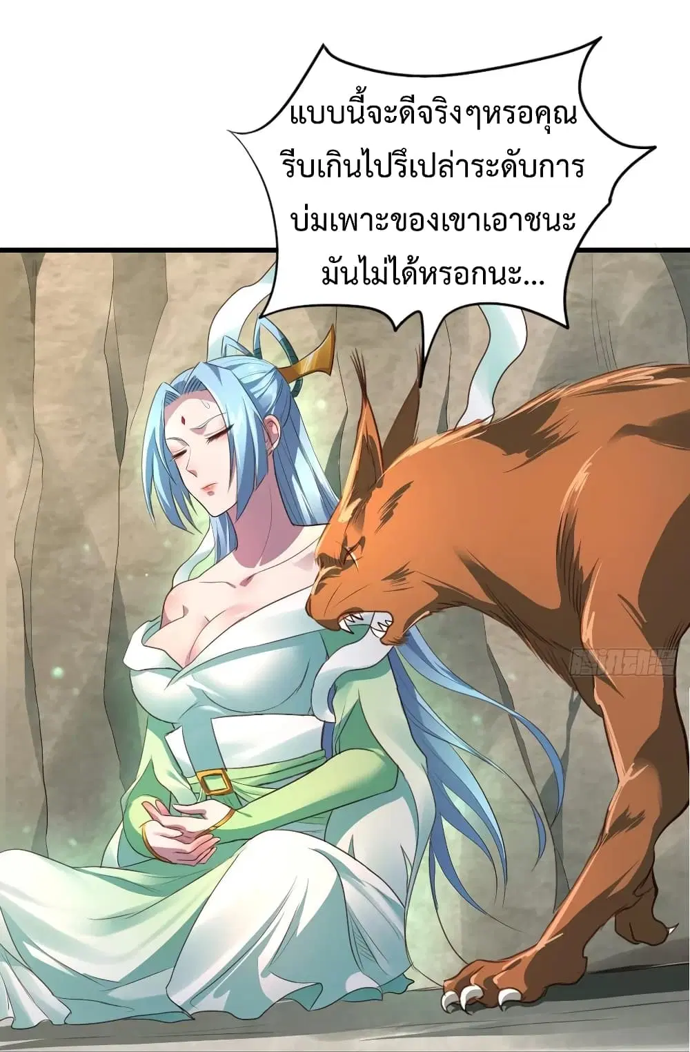 Super Harem Card ตอนที่ 38 — page 13 of 40