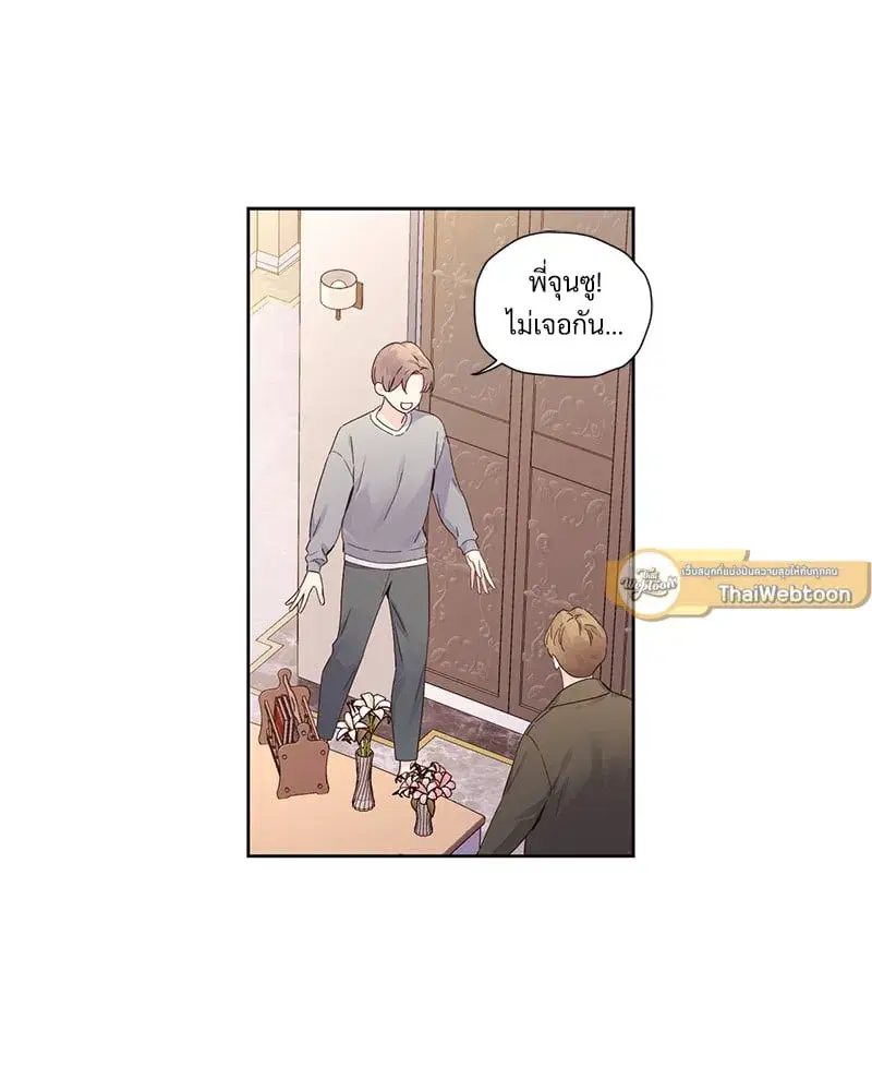 4 Week Lovers ตอนที่ 99 — page 40 of 54