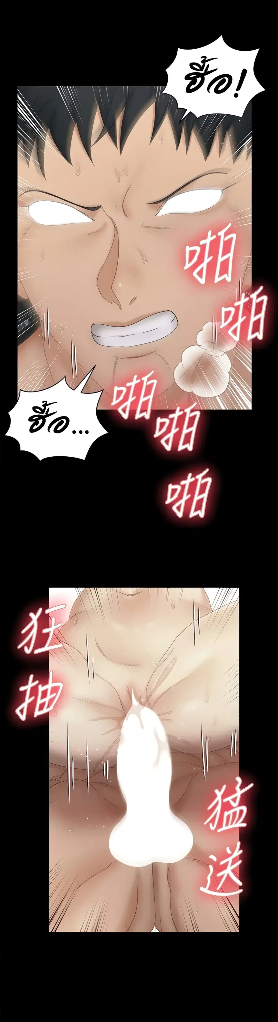 His Place ตอนที่ 157 — page 27 of 44