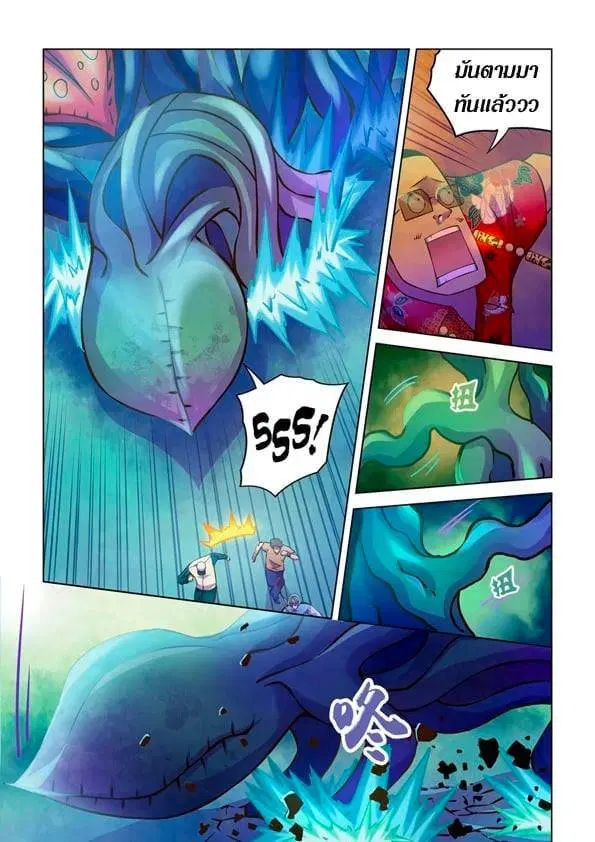 The Last Human ตอนที่ 236 — page 6 of 14