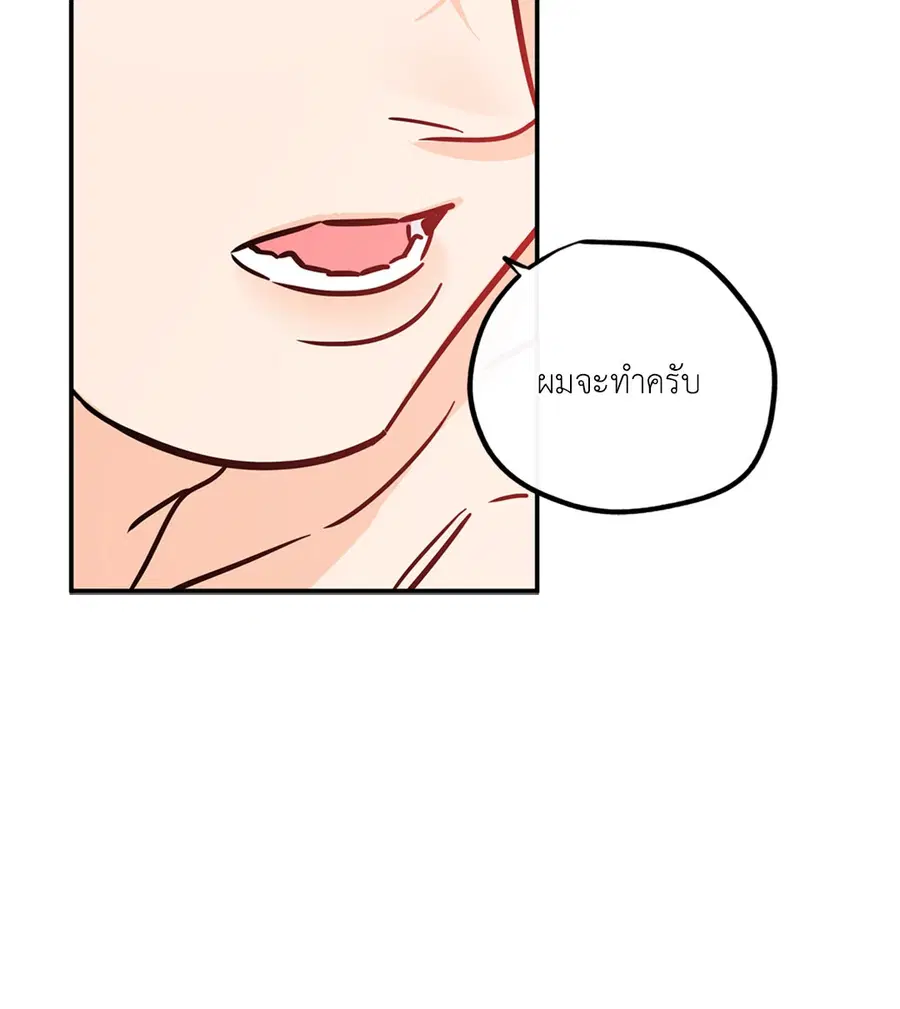 Lucky Paradise ตอนที่ 81.12 — page 4 of 80