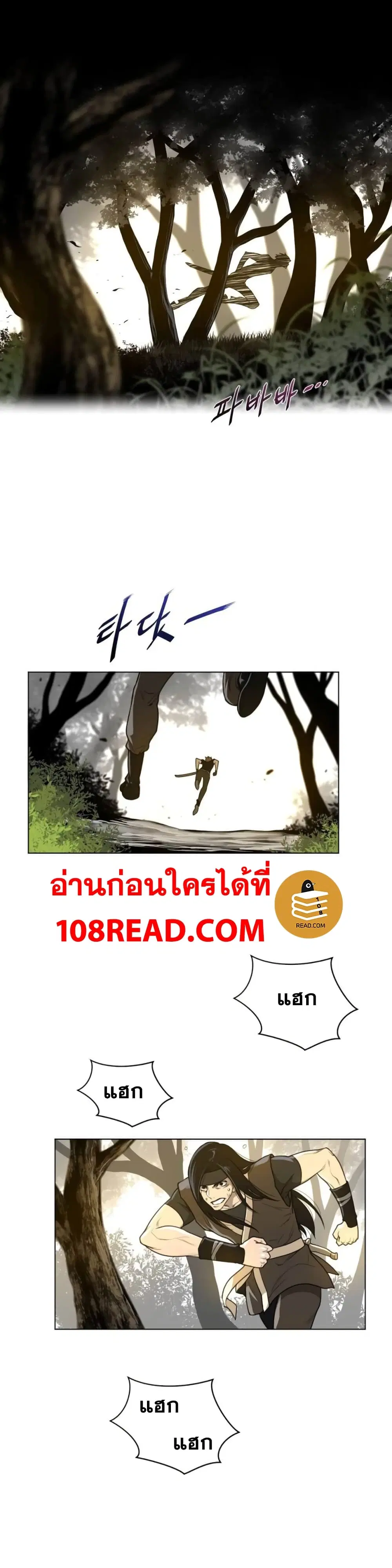 Perfect Half ตอนที่ 53 — page 8 of 23