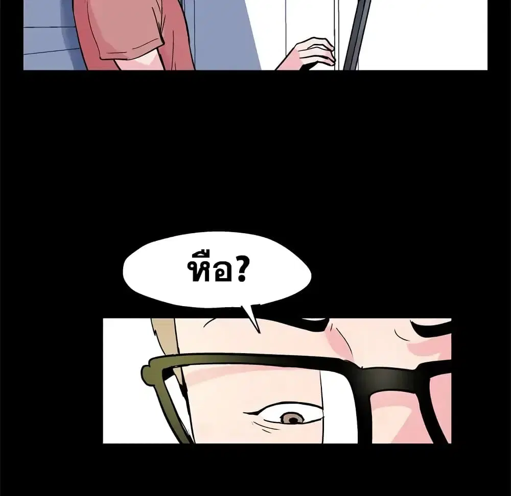 Project Utopia ตอนที่ 47 — page 9 of 60