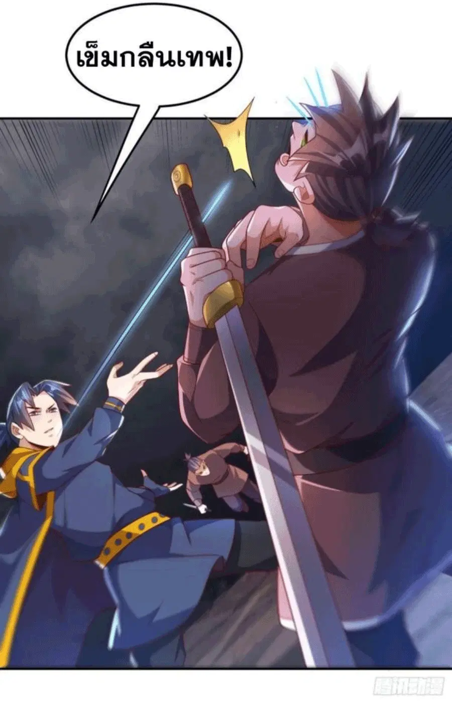 Wu Ni ตอนที่ 208 — page 28 of 34