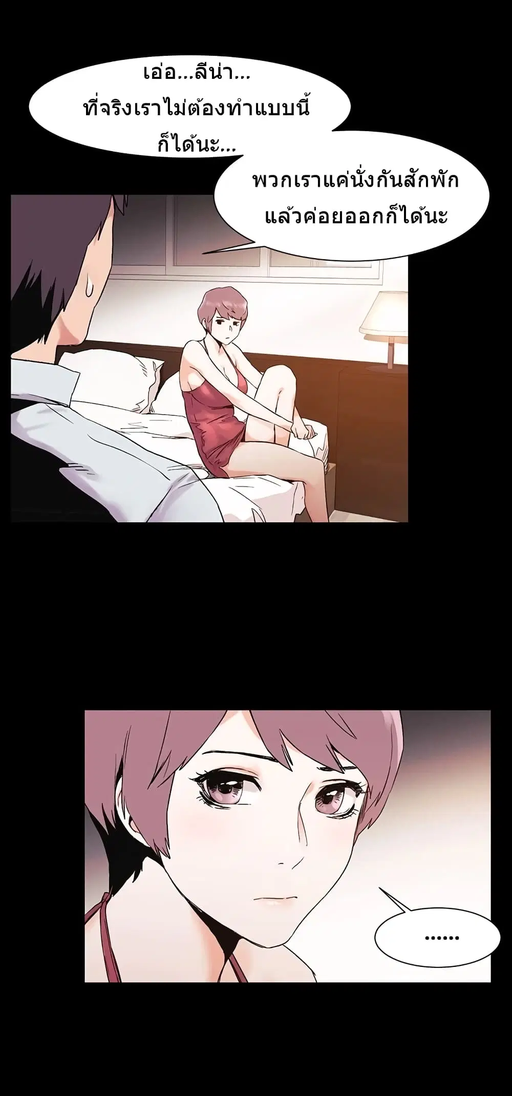 Silent War ตอนที่ 33 — page 24 of 29