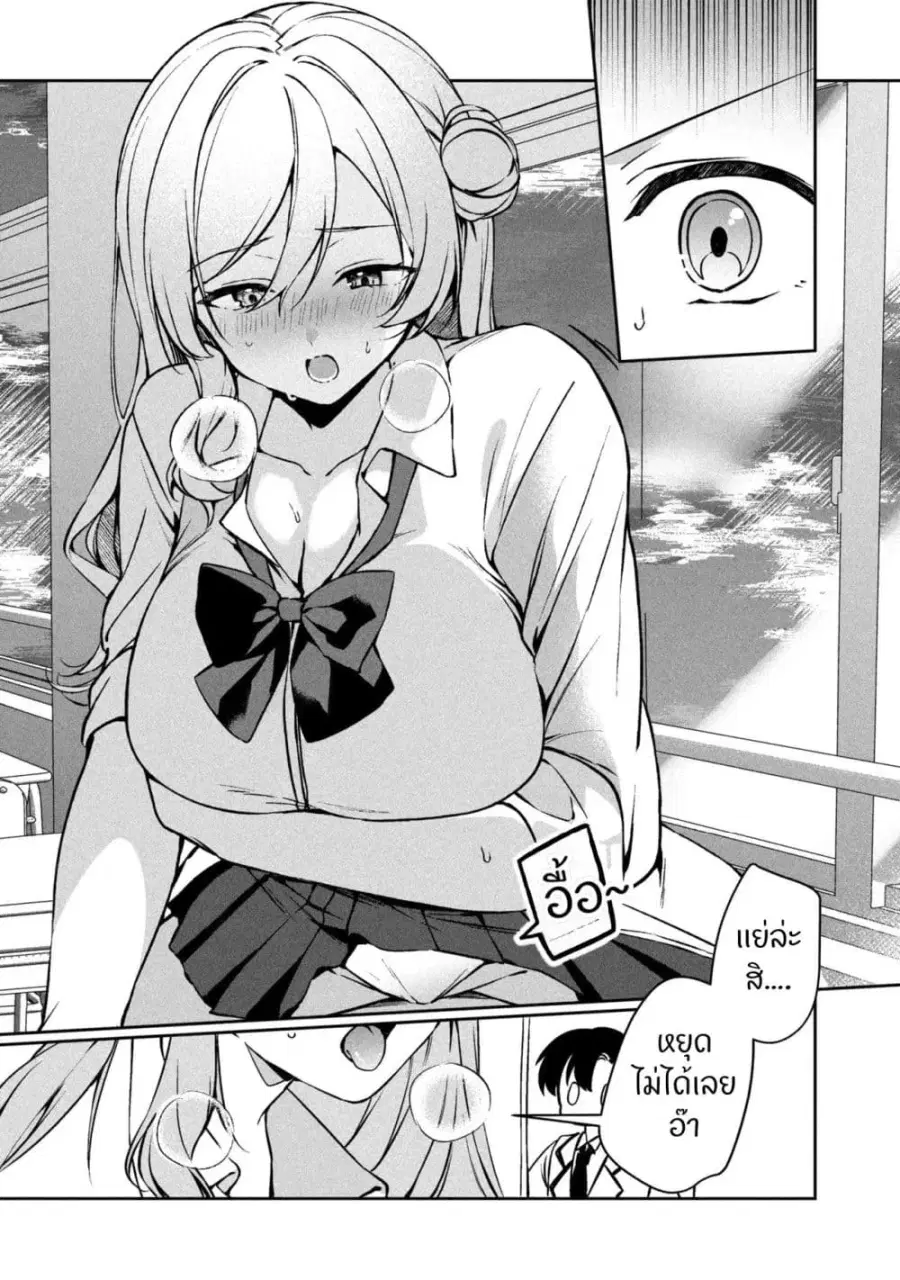Junjou Gyaru wa Kanojo ja Nai noni ตอนที่ 1 — page 26 of 48