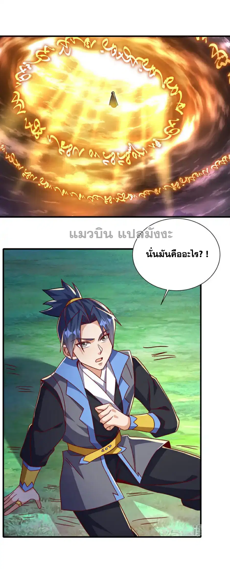 Wu Ni ตอนที่ 491 — page 29 of 30