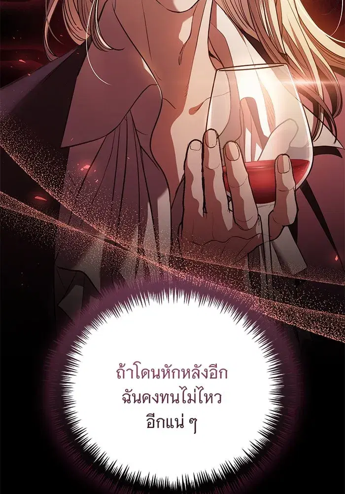 To My Husband’s Mistress ตอนที่ 38 — page 73 of 108