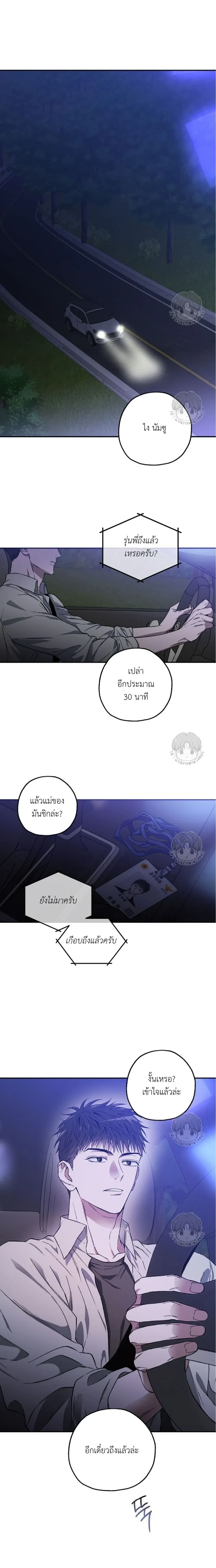 Ddaengjjong – มังจง (คำสาปผู้สาบสูญ) ตอนที่ 1 — page 20 of 30