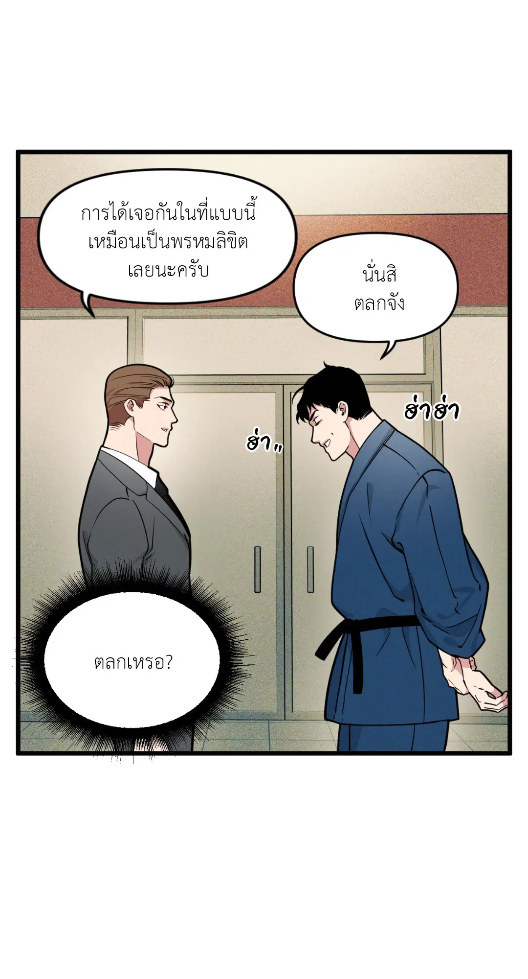 Full Volume ตอนที่ 76.02 — page 33 of 74