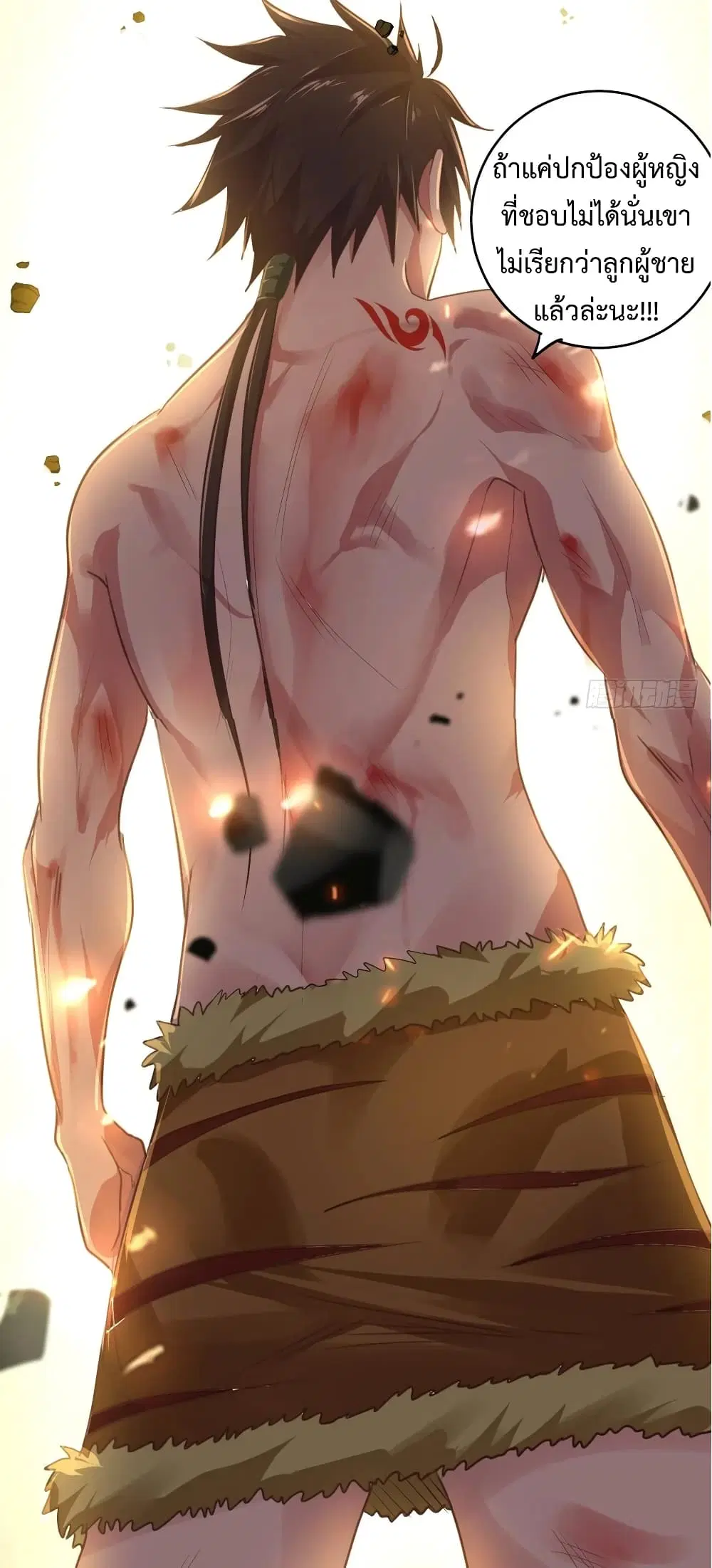 Super Harem Card ตอนที่ 38 — page 28 of 40