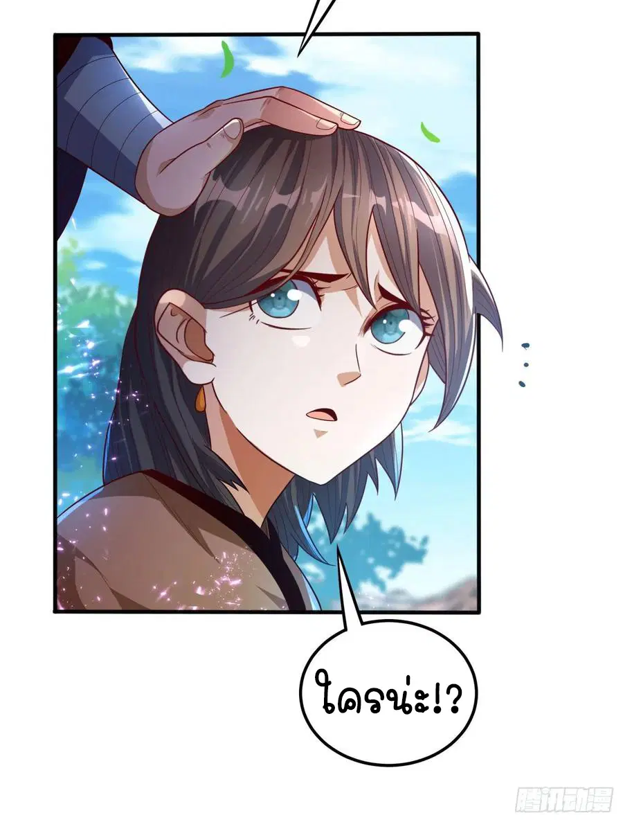 Wu Ni ตอนที่ 82 — page 11 of 34