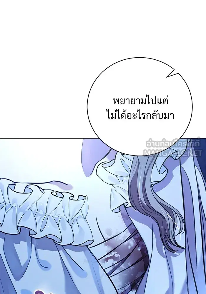 To My Husband’s Mistress ตอนที่ 5 — page 45 of 109