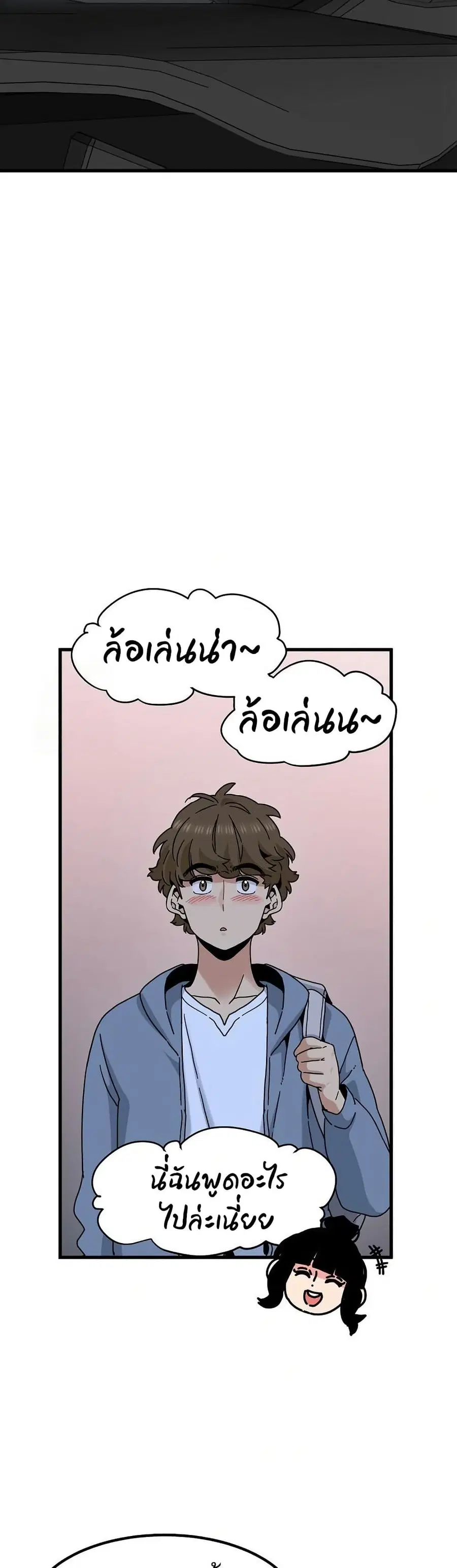 The Turning Point ตอนที่ 111 — page 41 of 50