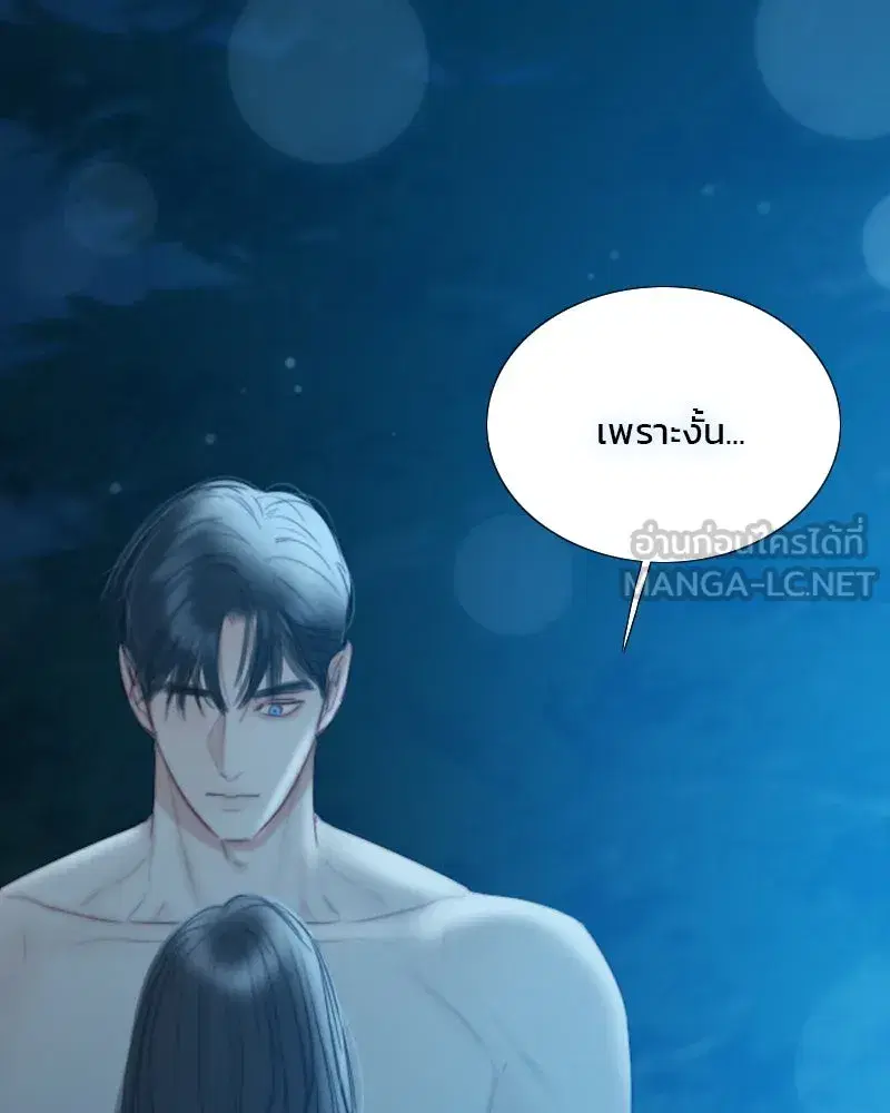 Serena ตอนที่ 73 — page 120 of 147