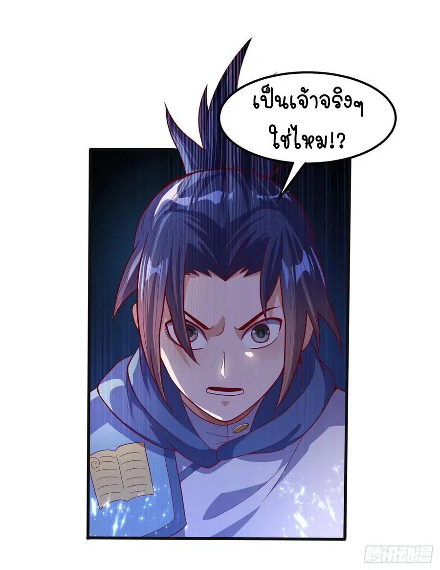 Wu Ni ตอนที่ 56 — page 4 of 33