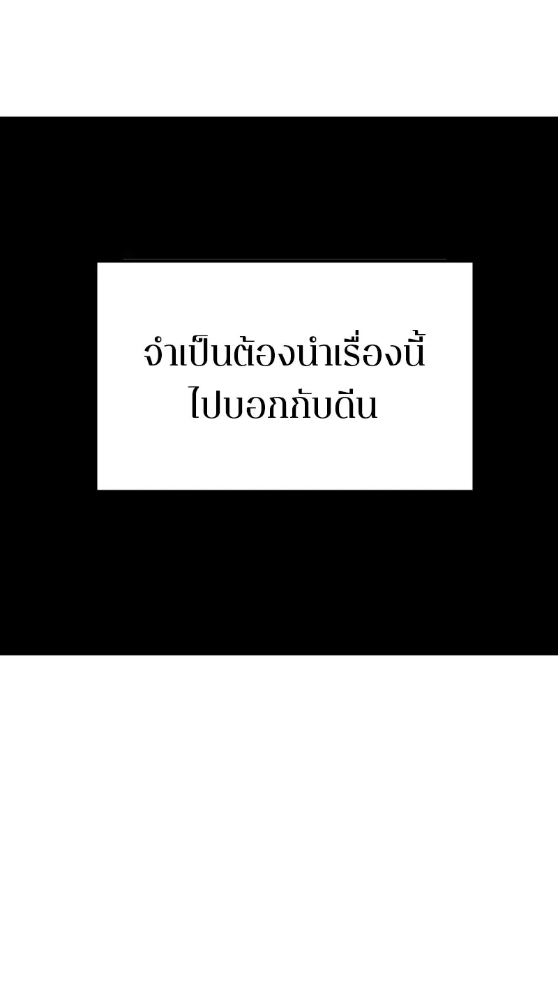 The Player ตอนที่ 171 — page 21 of 124