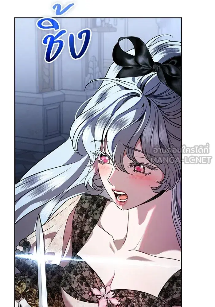 To My Husband’s Mistress ตอนที่ 103 — page 108 of 124