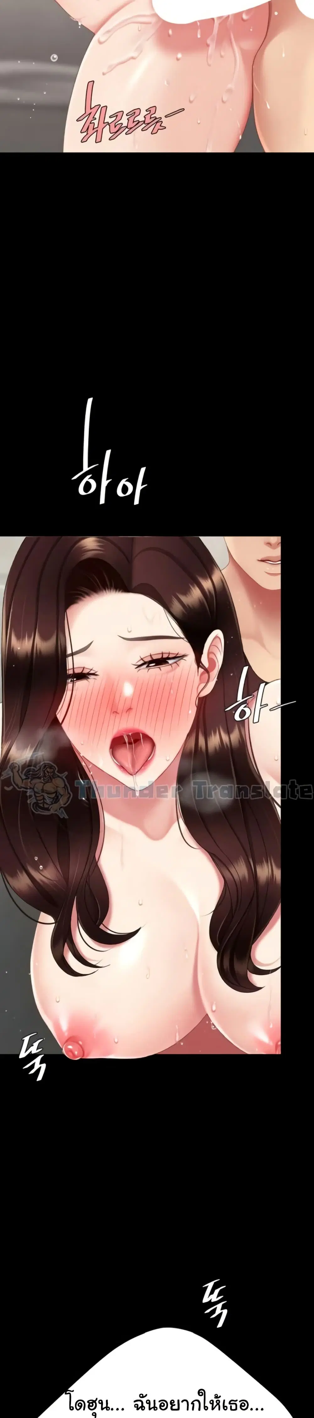 Go Ahead Mom ตอนที่ 128 — page 20 of 51