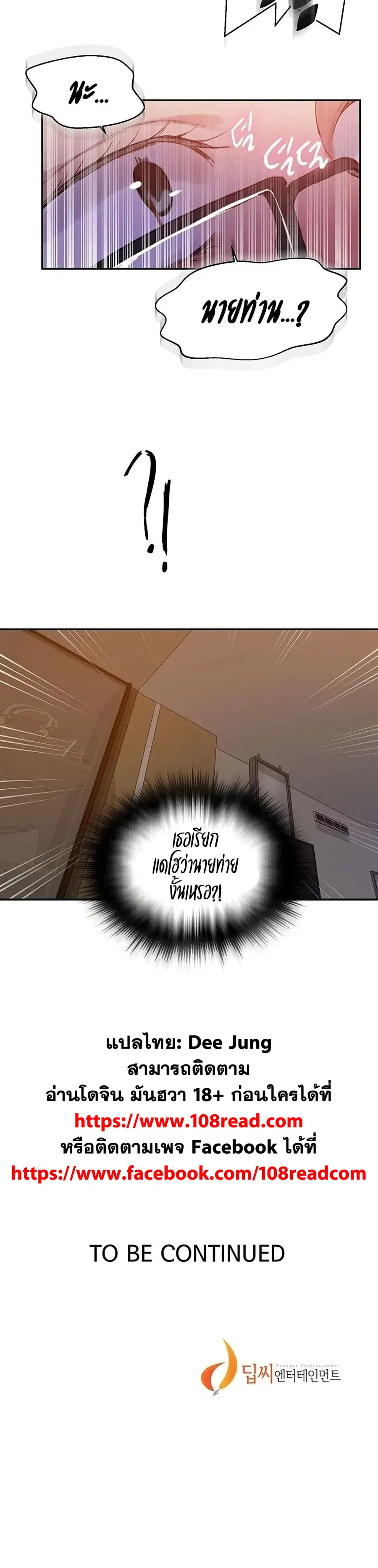 Secret Class ตอนที่ 149 — page 20 of 20