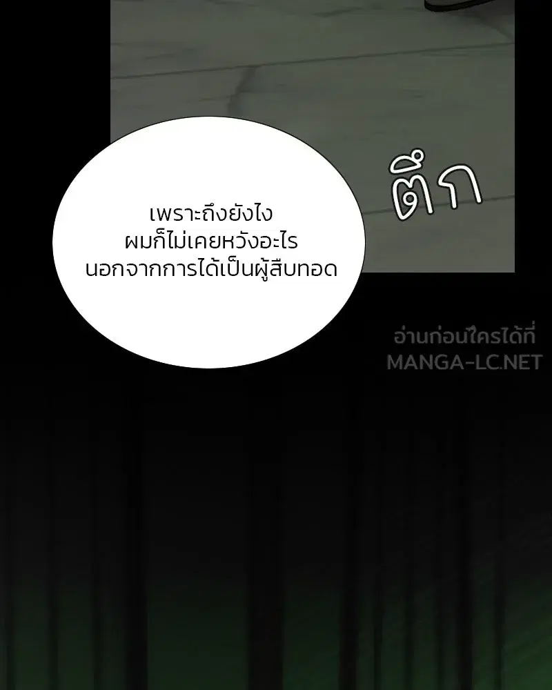 Serena ตอนที่ 125 — page 63 of 140