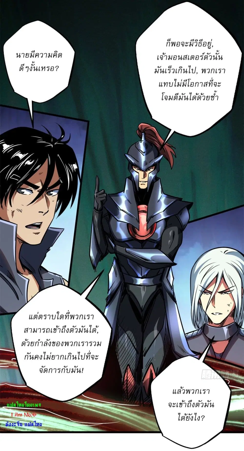 Super God Gene ตอนที่ 122 — page 35 of 42