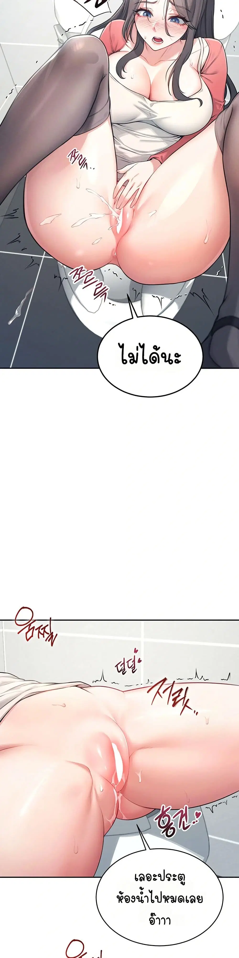 Wireless Touch ตอนที่ 4 — page 42 of 51