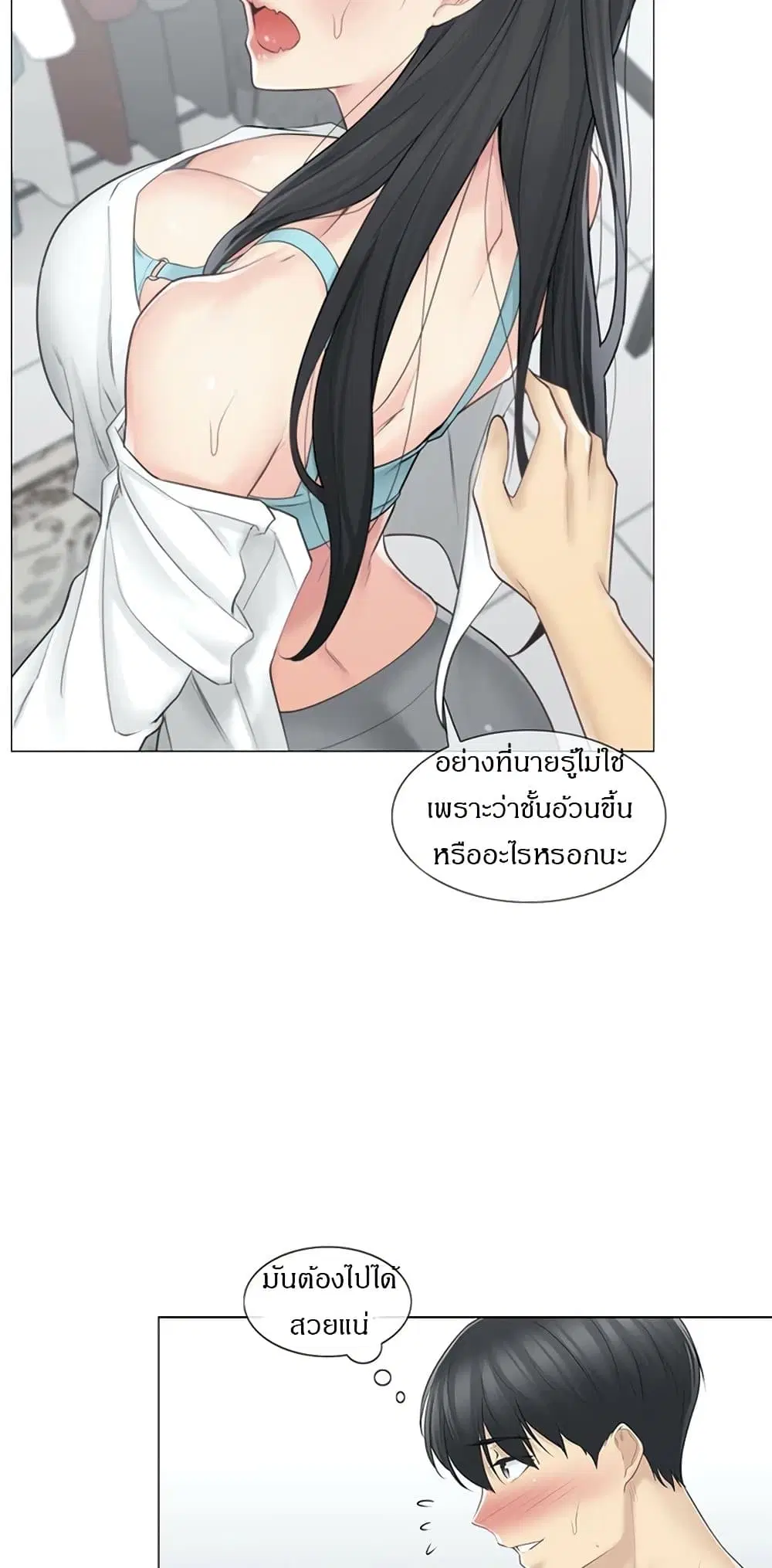 Touch to Unlock ตอนที่ 62 — page 19 of 37
