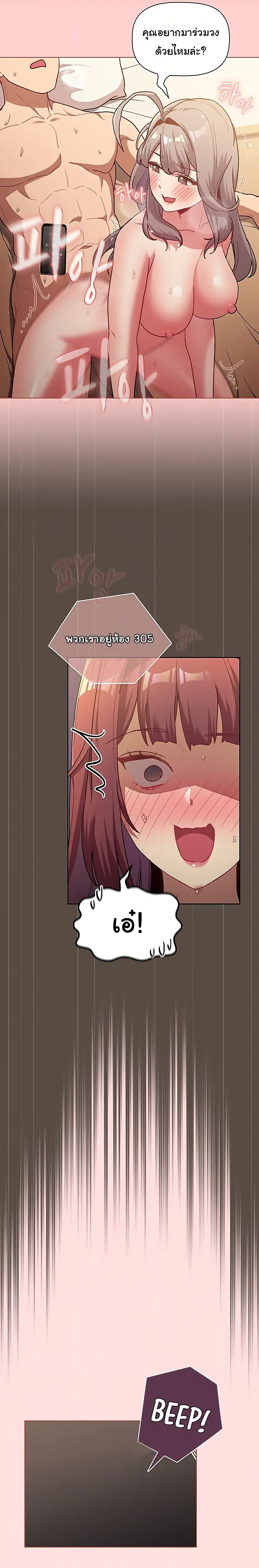 What Do I Do Now? ตอนที่ 41 — page 11 of 22