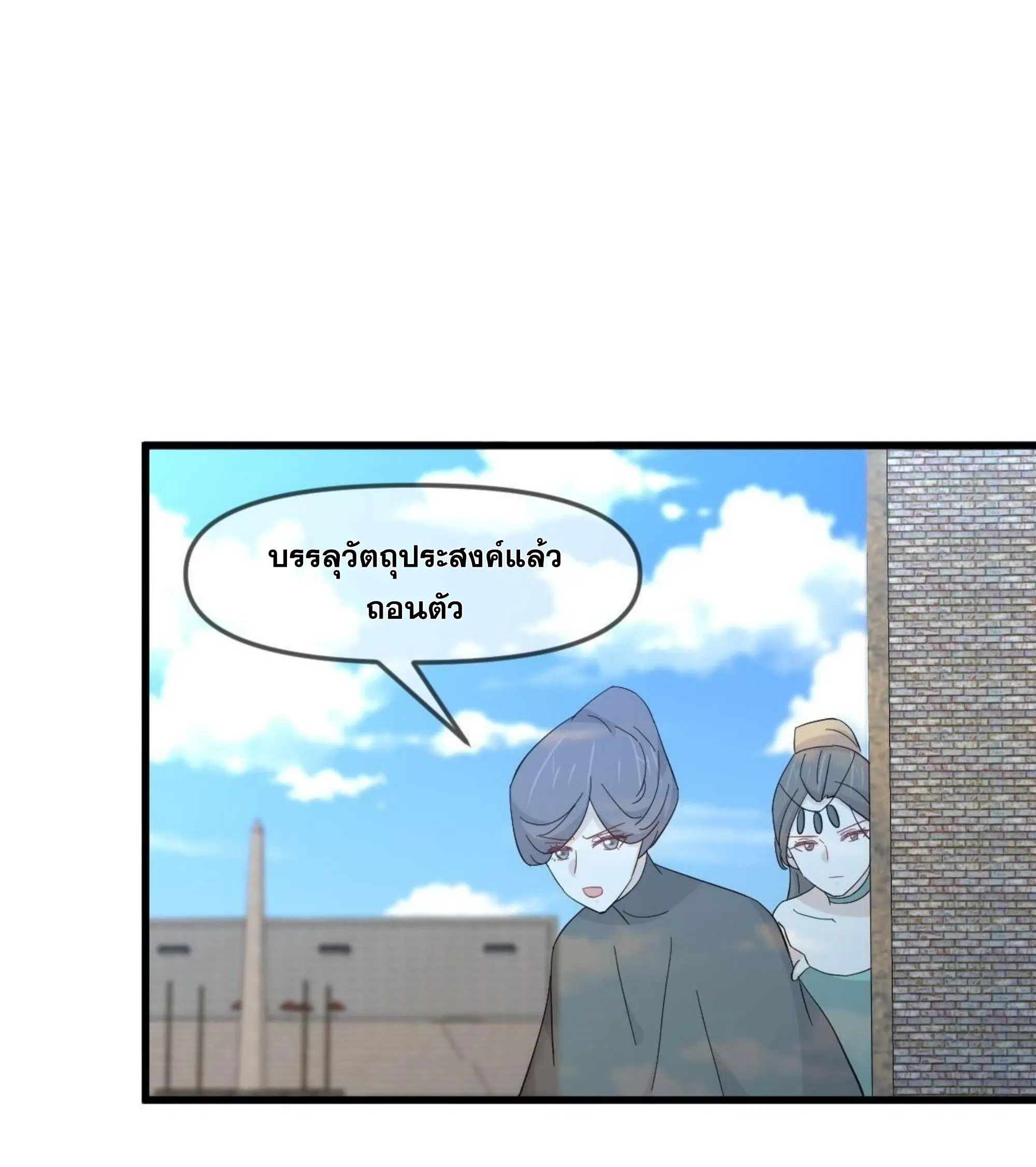 Immortal Swordsman in the Reverse World ตอนที่ 334 — page 4 of 48