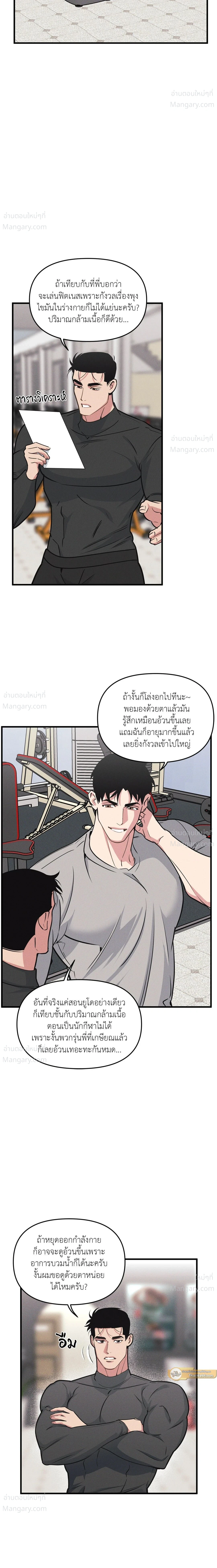 Full Volume ตอนที่ 120 — page 6 of 17
