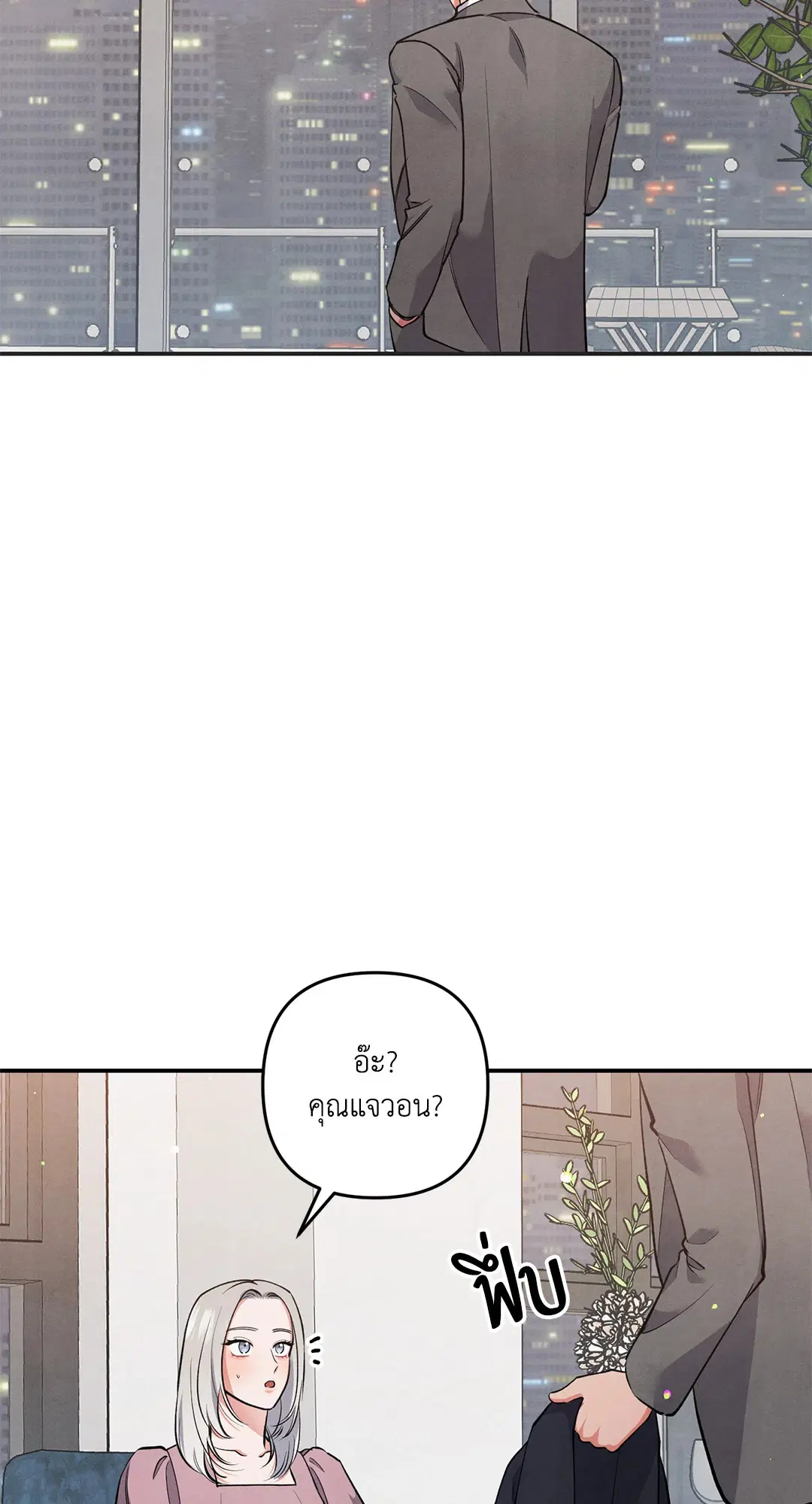 Roses and Champagne ตอนที่ 48 — page 2 of 66