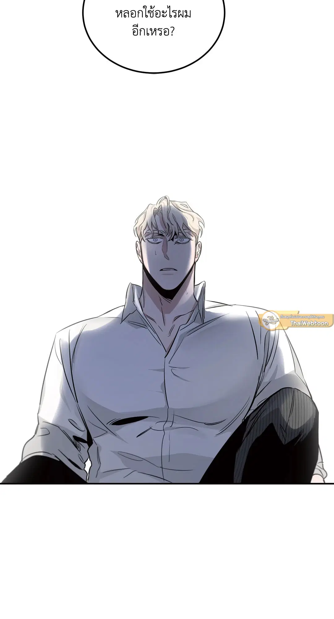Roses and Champagne ตอนที่ 16 — page 56 of 80