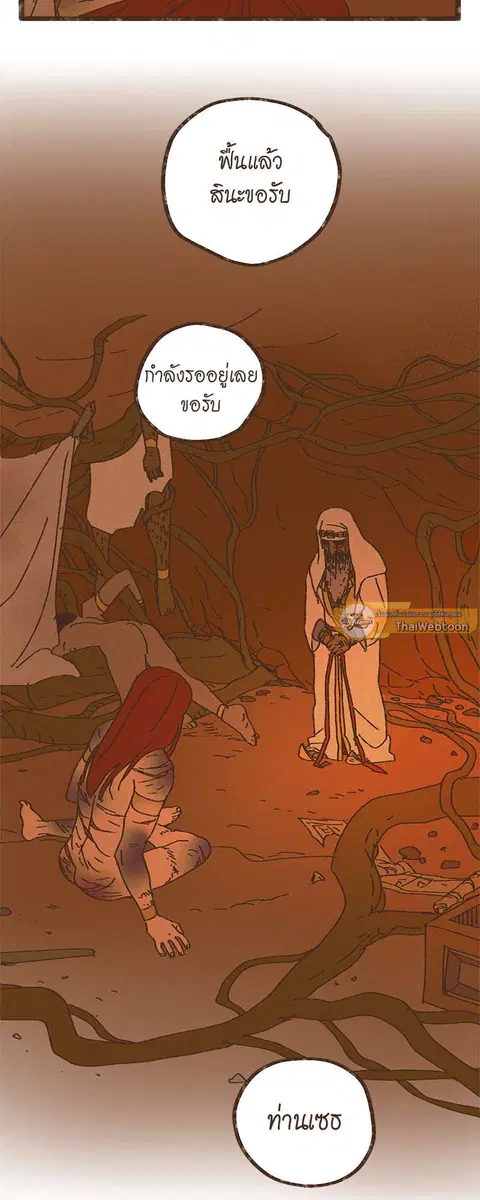 ENNEAD ตอนที่ 20 — page 33 of 35