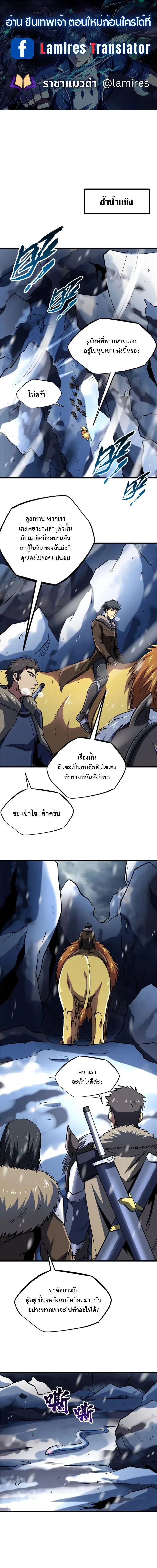 Super God Gene ตอนที่ 185 — page 1 of 13