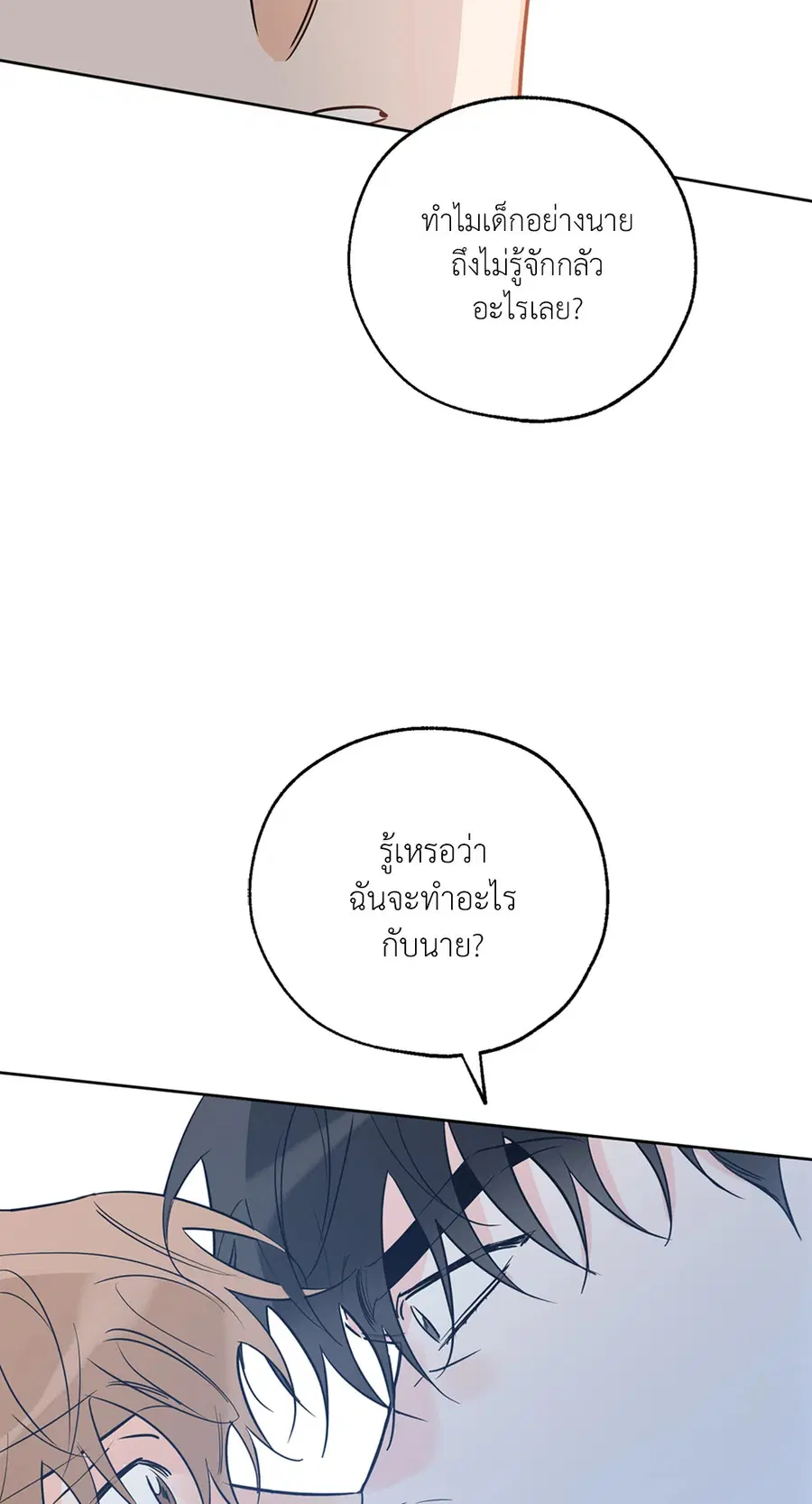 Lucky Paradise ตอนที่ 24 — page 59 of 74