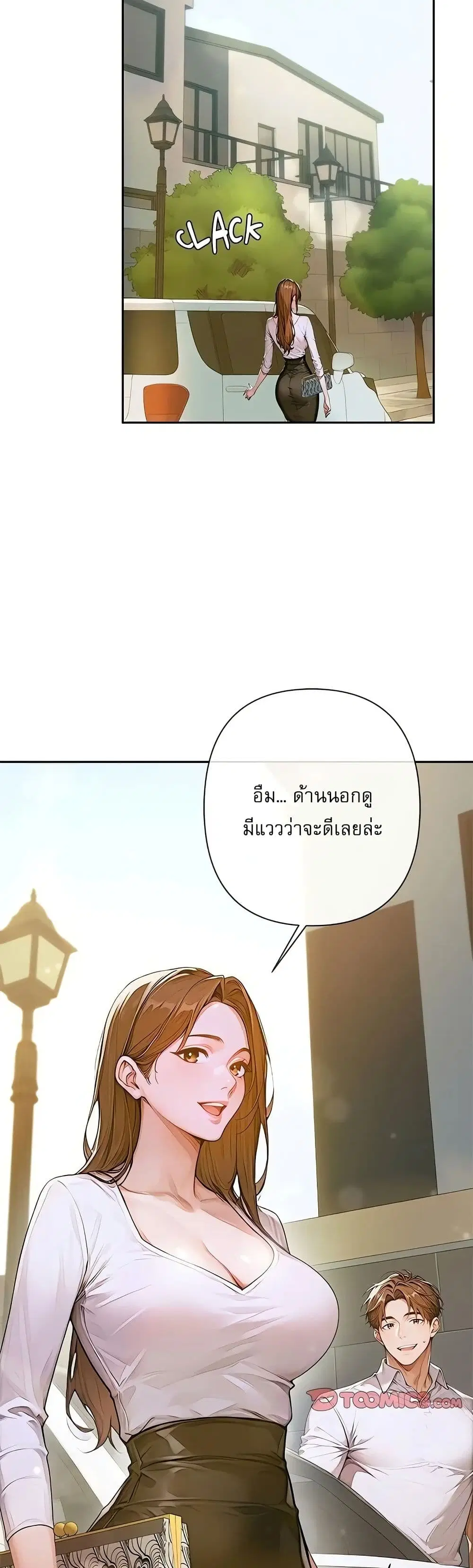 Desire Village ตอนที่ 2 — page 72 of 80