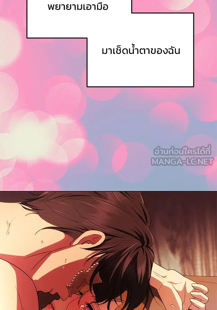 One Husband is Enough – เกมรักจับสามี ตอนที่ 29 — page 93 of 128