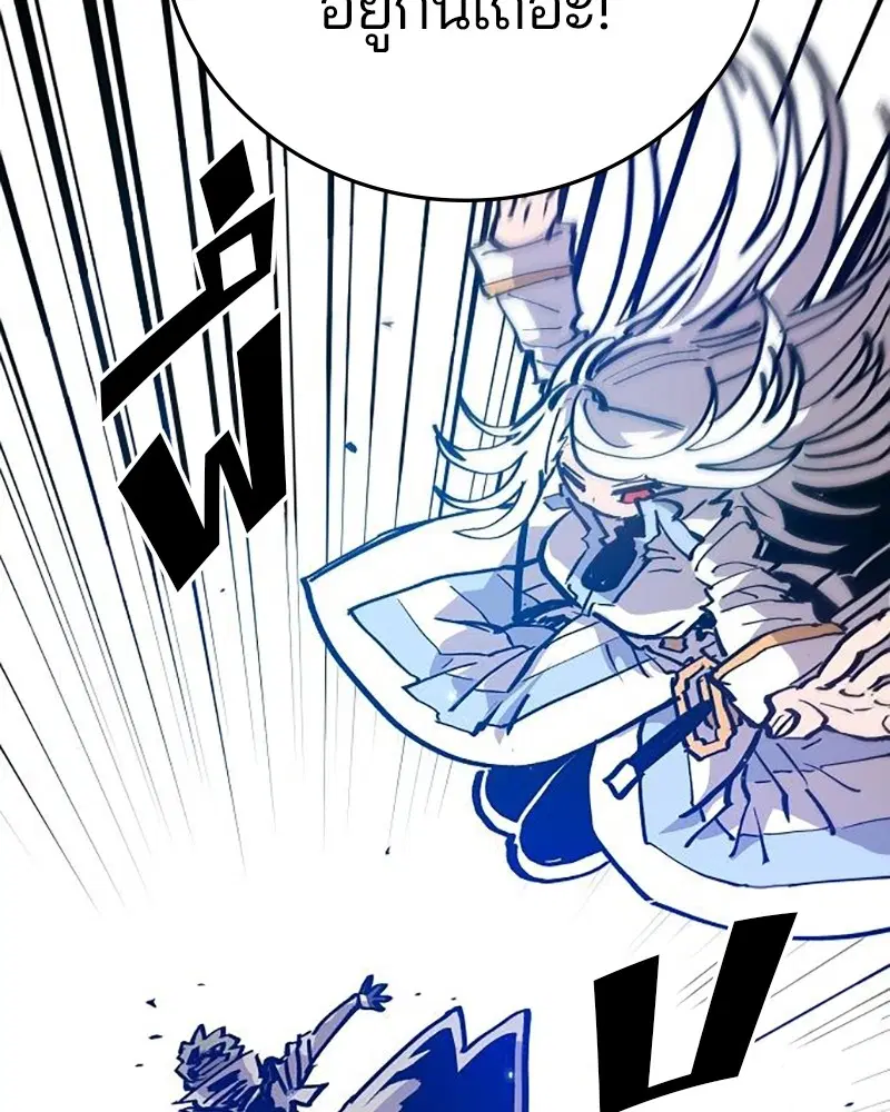 The Player ตอนที่ 161 — page 64 of 184