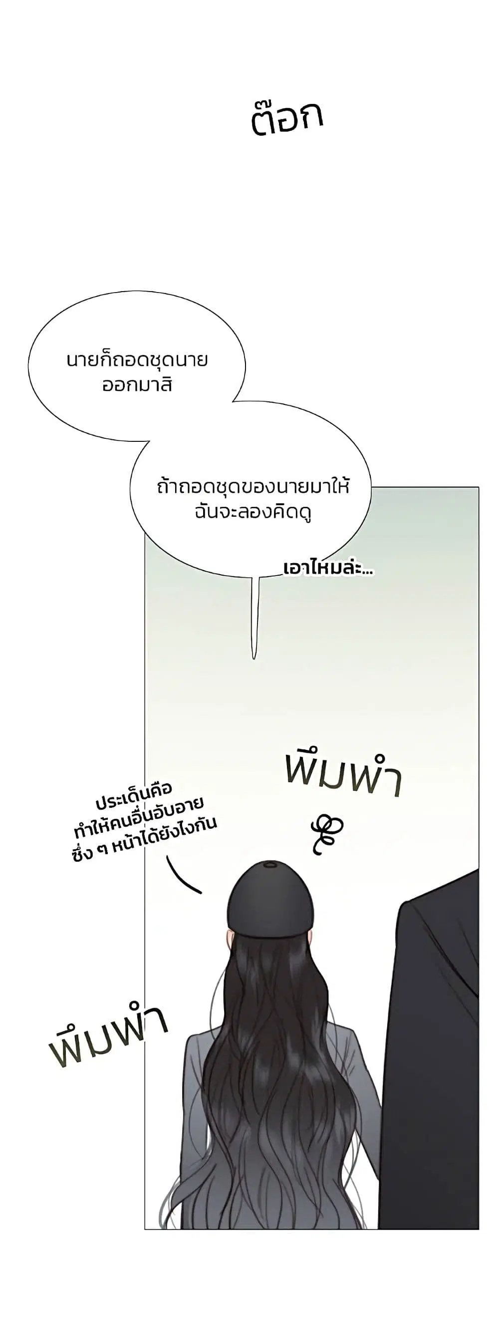Serena ตอนที่ 53 — page 12 of 62