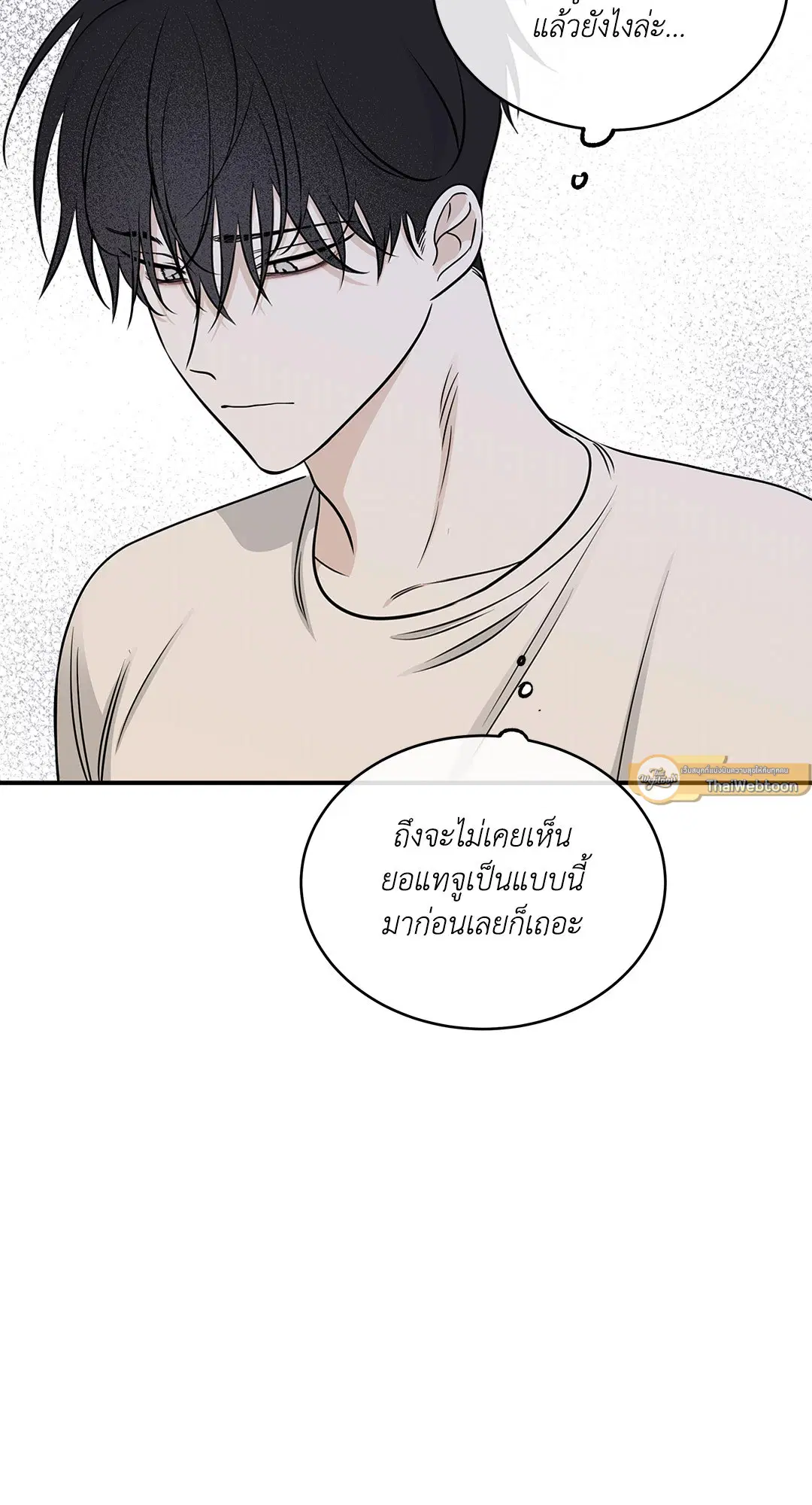 Low Tide in Twilight ตอนที่ 77 — page 58 of 85