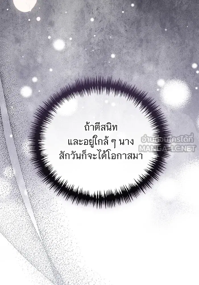 To My Husband’s Mistress ตอนที่ 34 — page 48 of 107