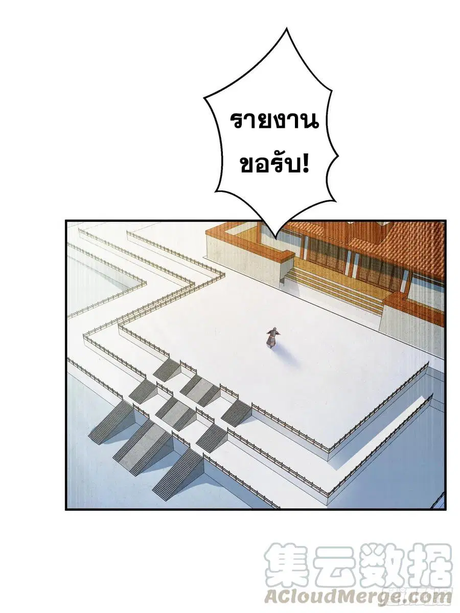 Wu Ni ตอนที่ 158 — page 17 of 38