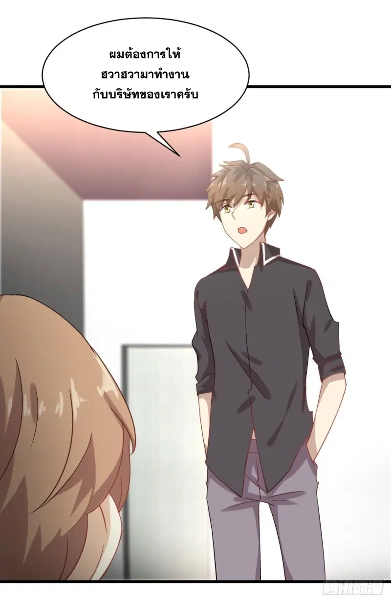 Immortal Swordsman in the Reverse World ตอนที่ 92 — page 5 of 46