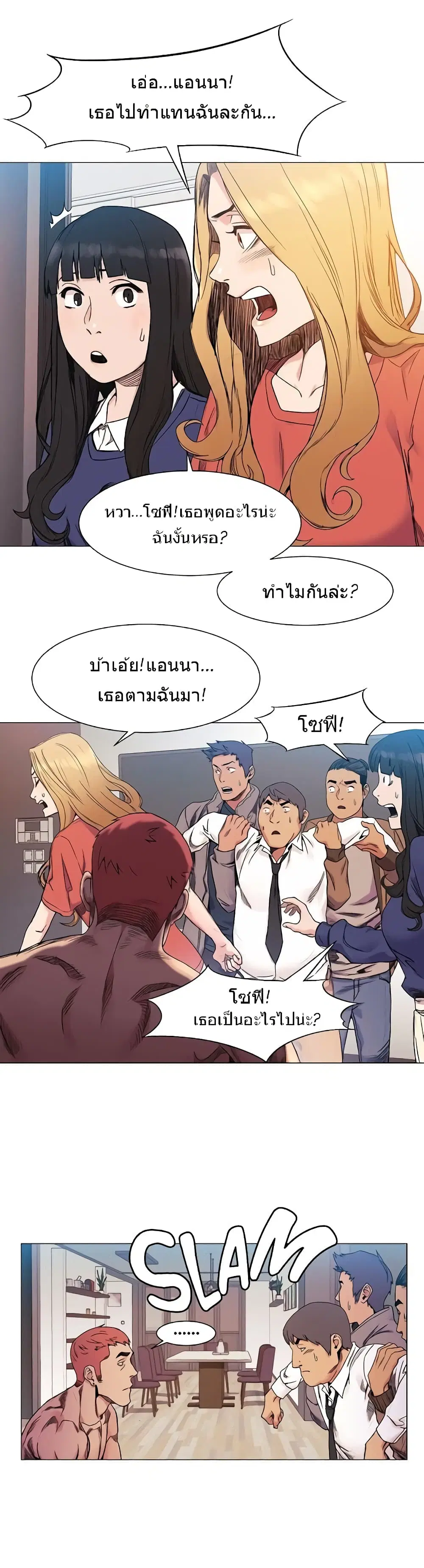 Silent War ตอนที่ 28 — page 20 of 27