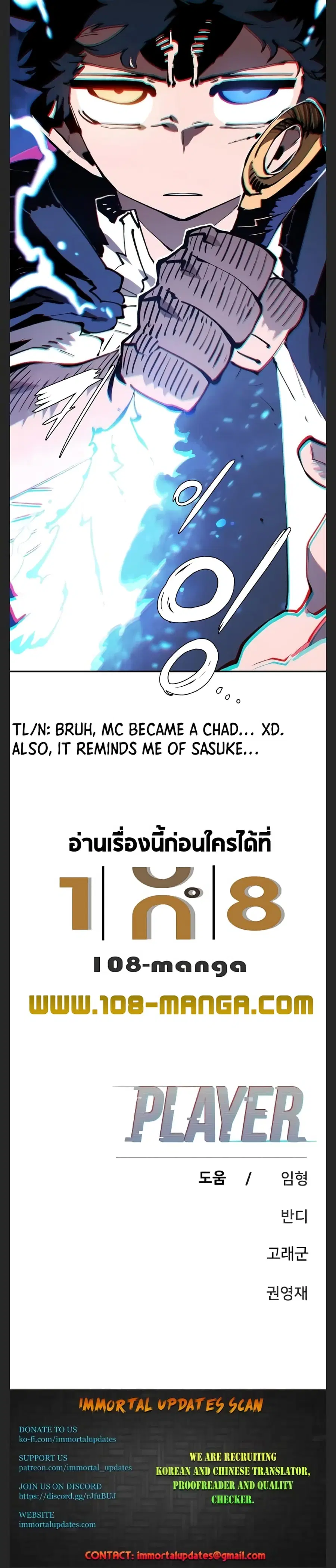 The Player ตอนที่ 106 — page 40 of 40