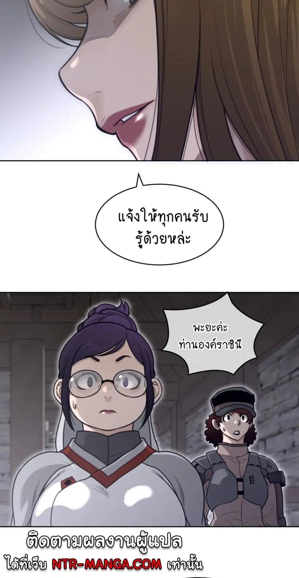 Perfect Half ตอนที่ 151 — page 25 of 50