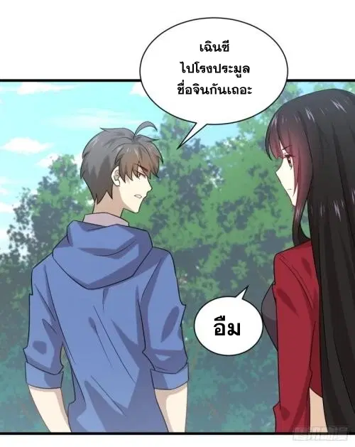 Immortal Swordsman in the Reverse World ตอนที่ 115 — page 25 of 42